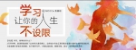 中国大学MOOC春季开直播 倡导追求不设限人生 - Southcn.Com