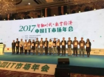 中企动力大把推荣膺“2016-2017中国IT市场年度创新产品”奖 - Southcn.Com