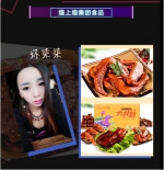 直播界“舌尖上的中国”-直播电商平台秀加加的美食盛宴 - Southcn.Com