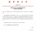 只恨自己毕业早！这些新增专业被教育部认可了…… - News.Timedg.Com