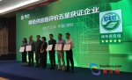 中环联合认证中心颁发家具行业全国首批绿色供应链五星评价证书 - Southcn.Com