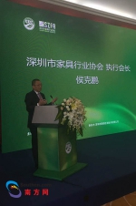中环联合认证中心颁发家具行业全国首批绿色供应链五星评价证书 - Southcn.Com