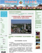 中华民族园撤下致北京旅游委公开信 曾指其"官僚" - Meizhou.Cn