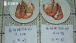 注水肉后又现注胶虾 煮熟后出现黄色啫喱状物体 - Meizhou.Cn