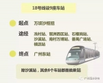 新一轮地铁建设规划获批，通往南沙的18、22号线将成为最高规格地铁线 - 广东大洋网