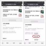 可诊间结算？动动手指！让你立刻免去医院反复排队的烦恼 - 广东大洋网