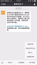 可诊间结算？动动手指！让你立刻免去医院反复排队的烦恼 - 广东大洋网