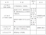 东莞市将举办第八届校企合作洽谈会 - Southcn.Com