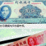 市民花8万元网上购买旧钞收藏 实际仅值80元 - 广东电视网