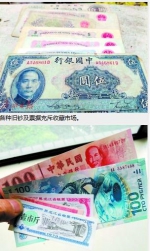 市民花8万元网上购买旧钞收藏 实际仅值80元 - 广东电视网