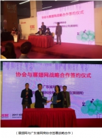 展翅网与广东省网商协会签署战略合作协议,获"常务理事会员"称号 - Southcn.Com