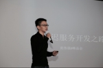 又拍云×唯品会：揭秘电商平台技术实践 - Southcn.Com