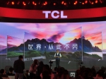 TCL XCP三大系列集中发布 推出互联网新品牌“雷鸟” - Southcn.Com