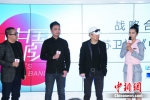 音乐人崔健、谭维维、陈伟伦亮相《中国乐队》发布会现场。主办方供图 - 新浪广东