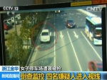 女子停车场被喂不明液体后昏迷 遭绑架抢劫 - 广东电视网