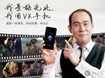 谜之“网红手机”！香港为可手机VK7plus真的美！ - Southcn.Com