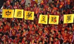 2026年世界杯亚洲名额增至8个，国足最新排名亚洲第九 - News.Timedg.Com