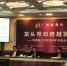 第十九期“广州新观察”圆桌会议在暨大举行 - Southcn.Com