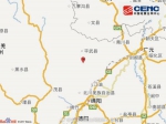 四川绵阳市平武县发生3.7级地震震源深度14千米 - News.21cn.Com
