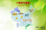 未来几天华南地区将成为降雨主战场 大部气温猛跌8℃ - 新浪广东