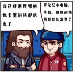 【网警公益漫画】网络安全无小事系列 - 广东电视网