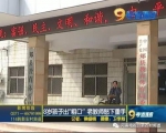 8岁小学生爆粗骂老师 被老师摁倒在地掌掴 - Southcn.Com