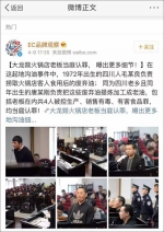 温州大龙燚火锅认罪使用地沟油：不用“口水油”根本无利可图 - 广东电视网