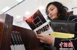 读者翻阅反腐小说《人民的名义》。　韦亮 摄 - News.Timedg.Com