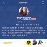 为什么这么多人喜欢在视吧上啪啪啪? - Southcn.Com