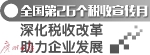 45志愿驿站齐力“税宣惠民”为广州市民 “普税法 答疑问” - 广东大洋网