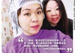 性格开朗、热爱助人的阿甄，在手术前与母亲合照。图片来源：香港《大公报》 - 新浪广东