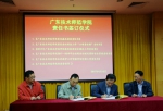 陈韶、郭杰与二级学院及职能部门负责人签署责任书 - 广东技术师范学院