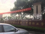 杭州萧山高架引桥断裂细节曝光：桥下就是学校 - 广东电视网