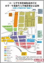 （仅限入学地段桂城户籍新生） - 新浪广东