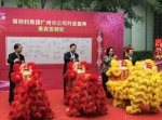 易特科（前海安测）集团广州分公司盛大开业并举行揭牌仪式 - Southcn.Com
