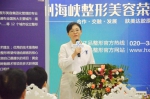 肤美达胶原蛋白面部年轻化专家研讨会在广州召开 - Southcn.Com