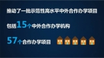 与46个国家和地区学历学位互认！“一带一路”教育在行动 - Southcn.Com