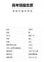 惨痛案例：父母不懂志愿填报 考生落榜悔恨一生 - Southcn.Com