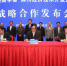 山东滨州经济技术开发区、中国检验检疫学会与京东集团签署协议 - Southcn.Com