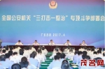 全国公安机关“三打击一整治”专项行动部署会在电白召开 - Southcn.Com