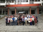 广东省高校写作教学研讨会在我院召开 - 广东技术师范学院