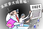 中国学者107篇论文被撤：又是同行评议造假惹的祸 - Southcn.Com