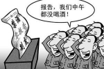 湖南益阳民警工作日午餐饮酒 连环作假对抗调查 - News.21cn.Com