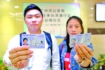 广州启用电子往来台湾通行证 本式证可提前换电子证 - 广东大洋网