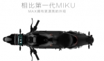 MIKU MAX 99%研发度刷爆朋友圈 新日电动车IPO即将上市 - Southcn.Com
