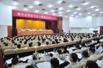 梅州市创建全国文明城市动员大会现场。 （钟小丰　摄） - Meizhou.Cn