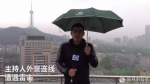 主持人外景连线播报天气时遭雷击 雨伞和手上现火花 - News.Ycwb.Com