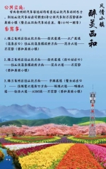 “风车旅游节”即将开， 4月29日相约西和风情小镇大丘庄园 - 广东大洋网