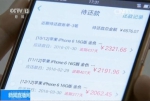 轻信低价购手机 889名大学生被骗900余万元 - News.Timedg.Com