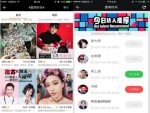 一直播开启“壹周时尚” 打造时尚类直播内容大本营 - Southcn.Com